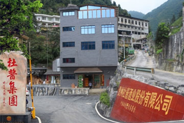 贵州杜酱酒业股份有限公司