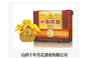  山西千年杏花酒业有限公司