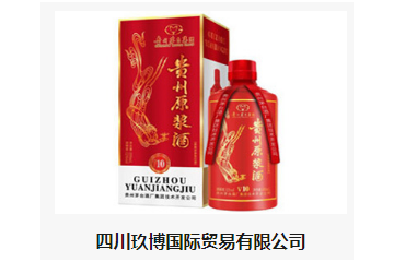 四川玖博国际贸易有限公司