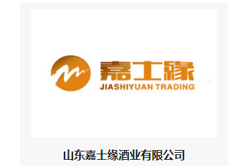 山东嘉士缘酒业有限公司