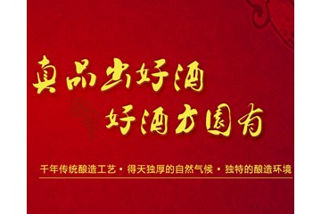 贵州省仁怀市方圆酒业销售有限公司