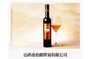 山西金伯朗贸易有限公司