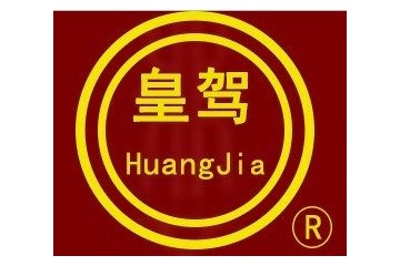 安徽皇驾集团酒业有限公司