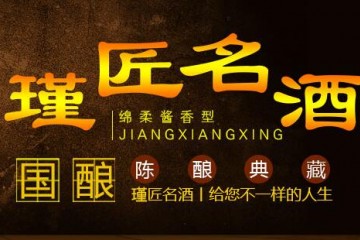 贵州省仁怀市永财酒业销售有限公司