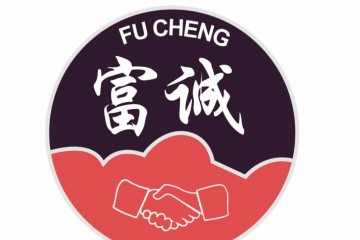 富诚酒业有限公司