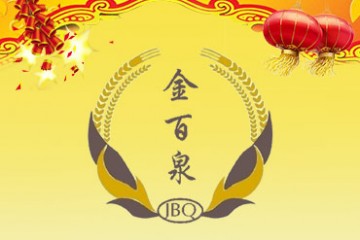 贵州金百泉酒业有限公司