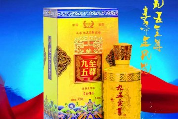 贵州九五至尊酒业股份有限公司
