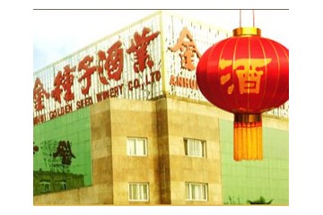 安徽金种子集团有限公司