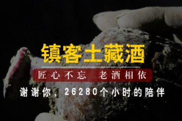 贵州镇客酒业销售有限公司