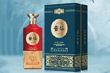 贵州酱灿酒业有限公司