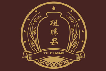 贵州省仁怀市祖赐名酒业有限公司