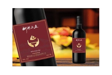 秦皇岛柳河山庄葡萄酒业有限公司
