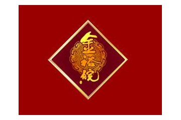 安徽省金裕皖酒业有限公司