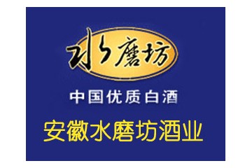 安徽省水磨坊酒业有限公司
