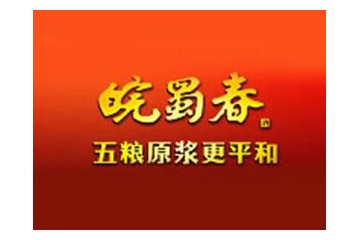 安徽皖蜀春酒业有限公司