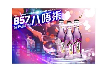 昌黎县白马酒业有限公司