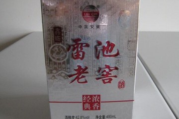安徽省雷池酒业有限责任公司