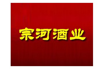 亳州市宗河酒业有限责任公司