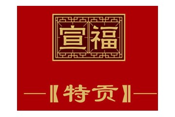 宣城市宣水坊酒业有限公司