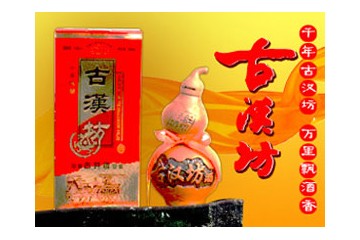 亳州市古汉坊酒业有限公司