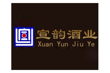 宣城市世纪宣酒业有限公司