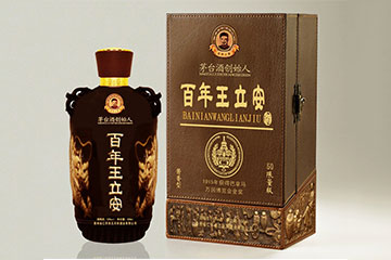 贵州省仁怀市王天和酒业有限公司