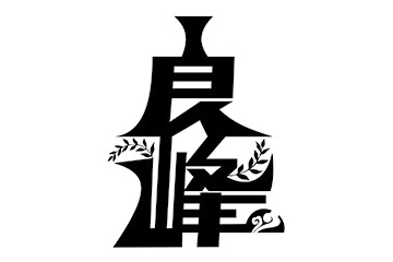 贵州省仁怀市兴之源酒业有限公司