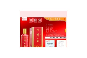 泸州醉一笑酒业有限公司