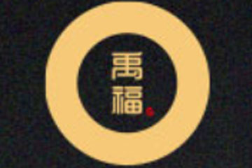 贵州禹文酒业有限公司