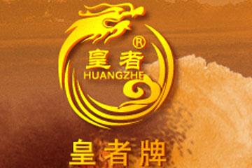 贵州省仁怀市皇者酒业销售有限公司