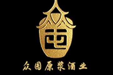 贵州众囤原浆酒业有限公司