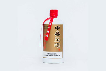 贵州省仁怀市贵洒酒业股份有限公司