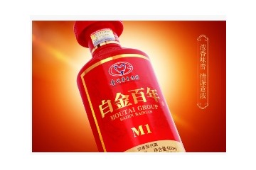 成都白金百年酒业有限公司