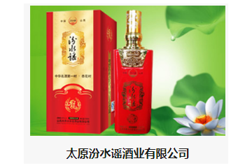 太原汾水谣酒业有限公司