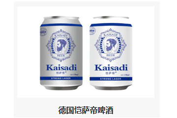 德国恺萨帝啤酒