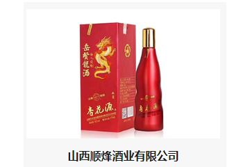山西顺烽酒业有限公司