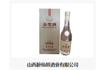 山西醉仙醇酒业有限公司