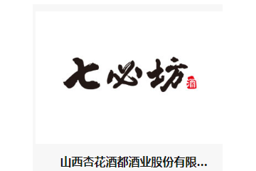 山西雁门煌酒业有限公司