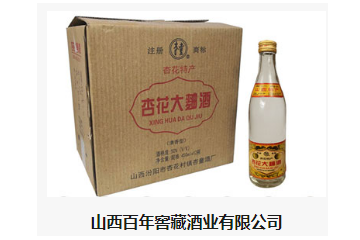 山西百年窖藏酒业有限公司