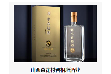 山西杏花村晋相府酒业