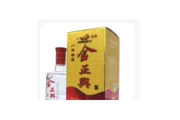 四川省绵竹市正兴酒业有限公司