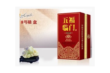 四川绵竹五福酒业有限公司