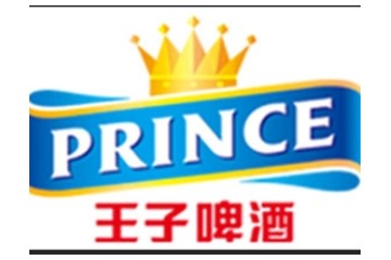 青岛王子啤酒（青岛啤酒连云港有限公司）