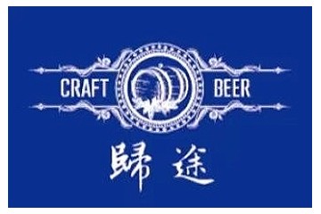 山东威泰啤酒有限公司