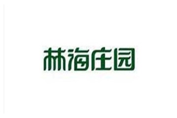 山东林海庄园葡萄酒业有限公司