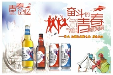 山东英格啤酒有限公司