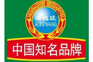 青岛奥德旺酒业有限公司