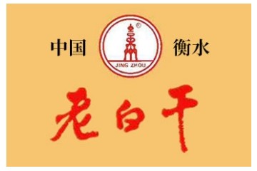 衡水传世窖藏酒业有限公司