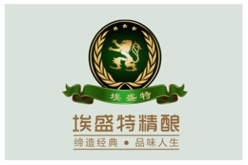 青岛埃盛特啤酒有限公司