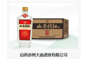 山西汾州大曲酒业有限公司